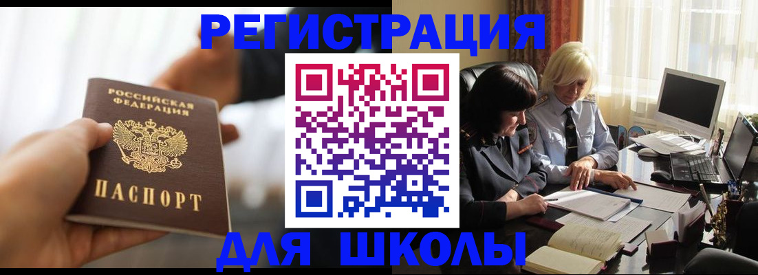 прописка в квартире в Сунже