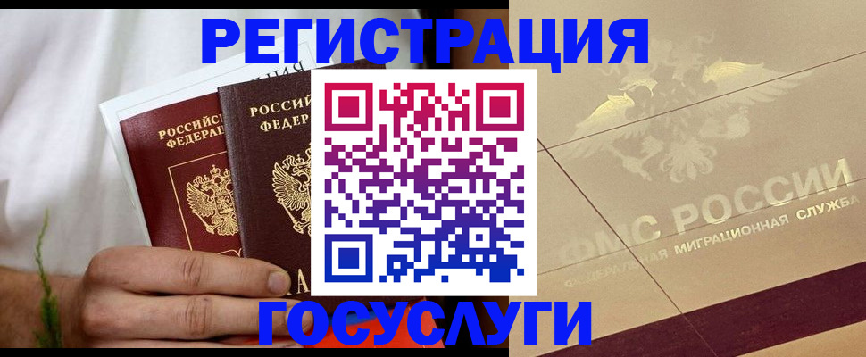 прописка в квартире в Сунже