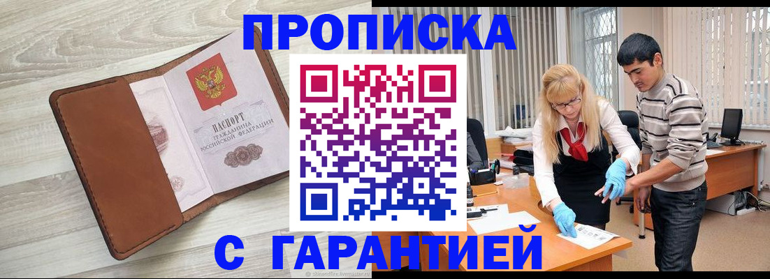 миграционный учет в Сунже