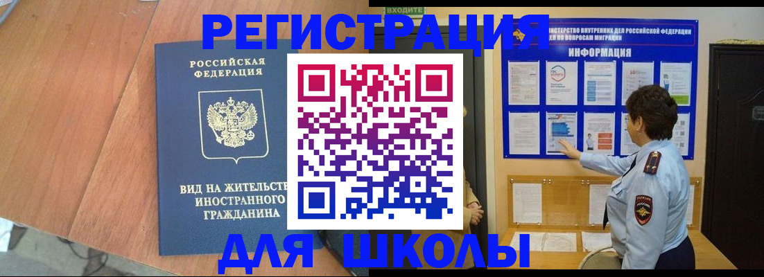 прописка регистрация в Сунже